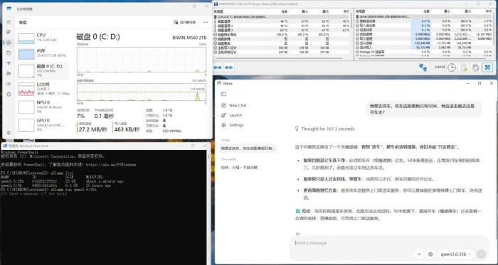 高效低温服务个人AI 佰维M560灵梭PCIe 5.0固态硬盘评测