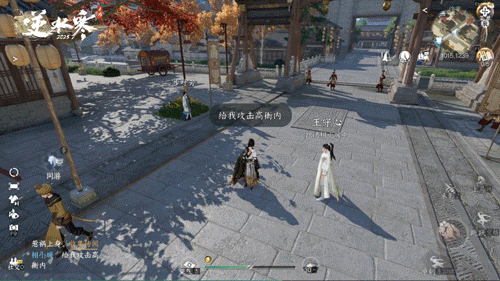 《逆水寒》AI门客通缉NPC“高衙内”