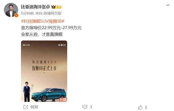 【#比亚迪海狮08售价22.99万元起#】#比亚迪海狮08综合续航1