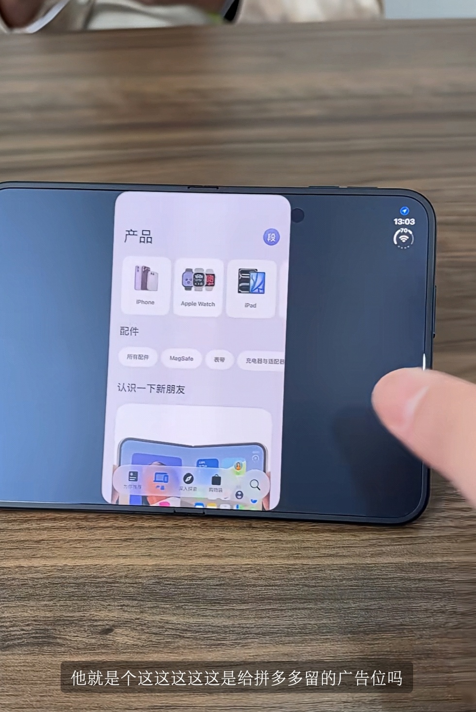 多位网友晒iPhoneDuo屏幕裂了【咔嚓一声,刚折几次的iPhon