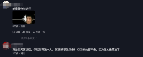 抖音第一蒂法素颜曝光!网友:老天爷赏饭吃