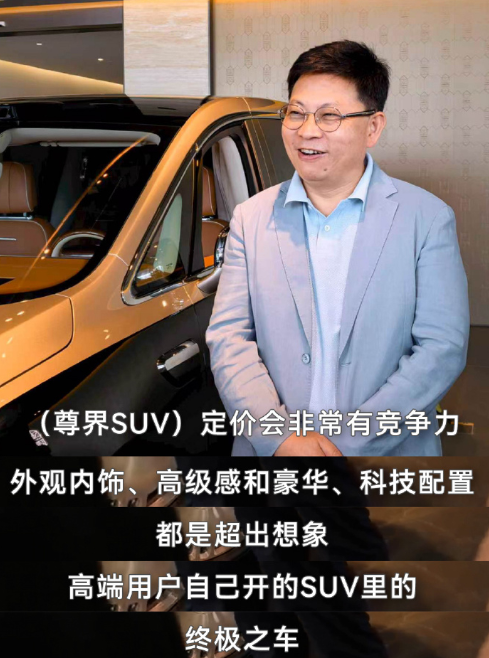 尊界版库里南来了，余承东透露明年初上市