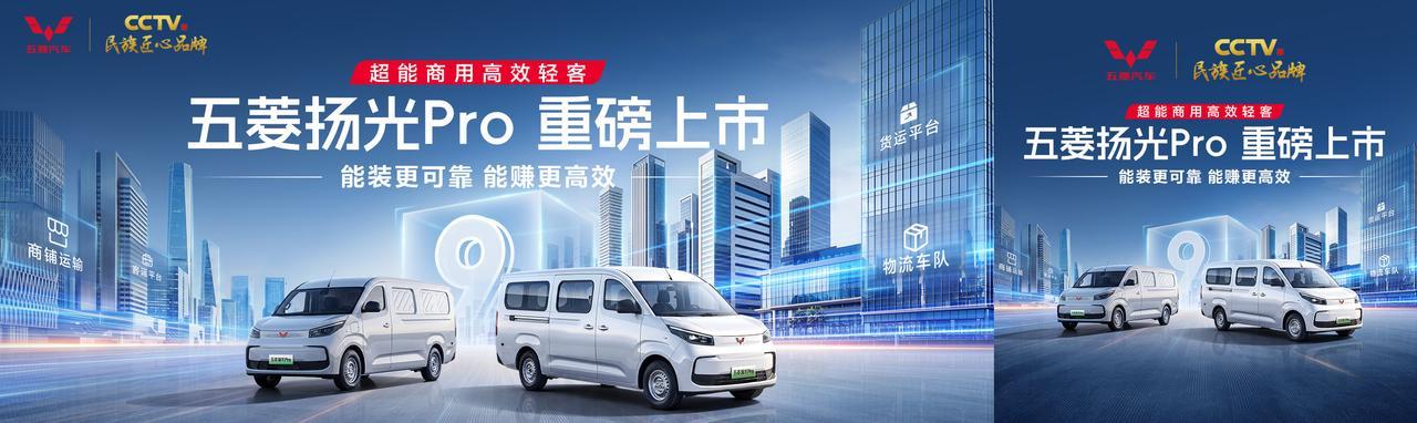 【权益价9.48万元起 ,五菱扬光Pro上市】7月31日,五菱扬光P