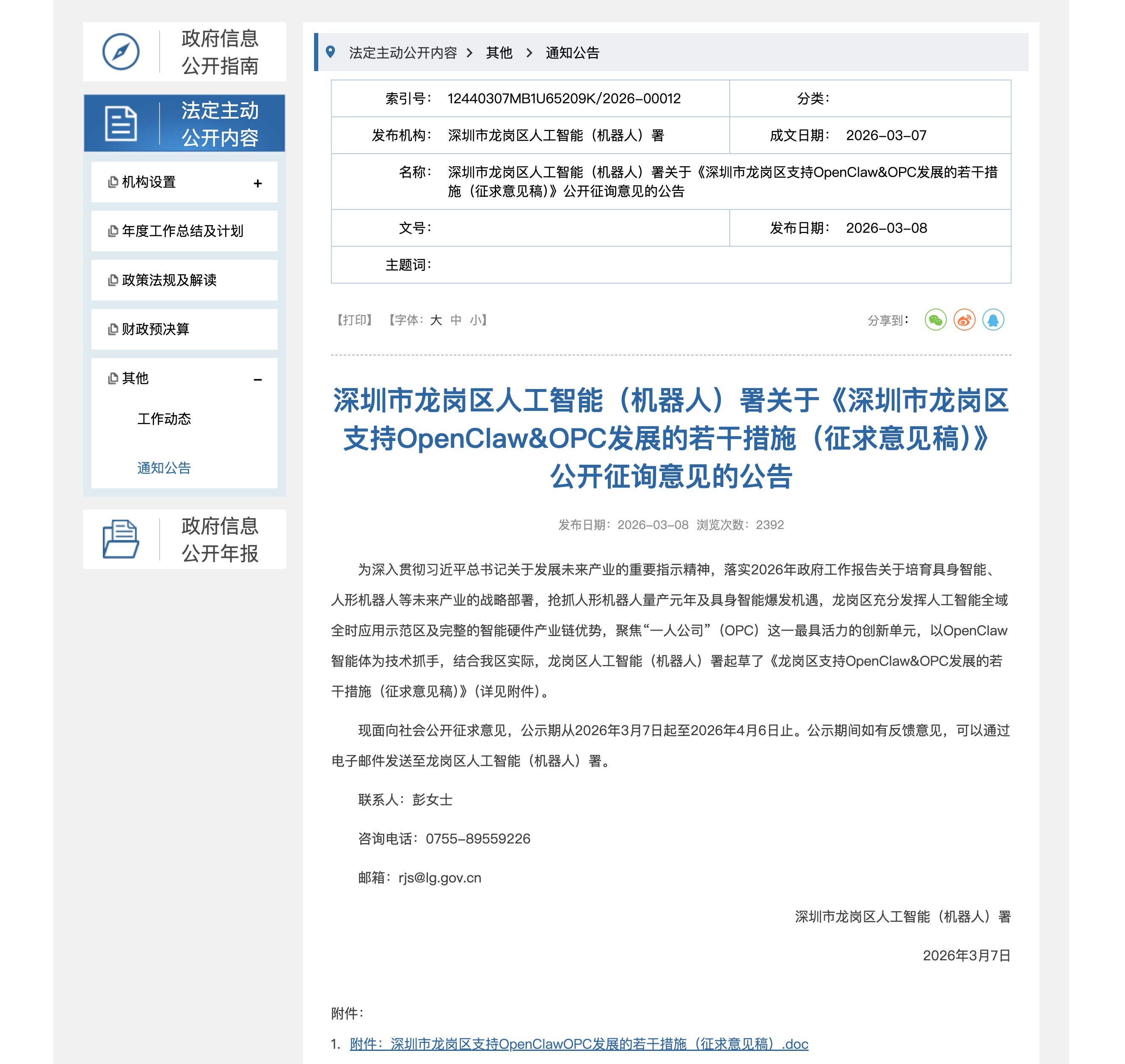 早报|折叠屏iPhone或命名为iPhone Ultra/雷军:未来每天上班两小时就够了/龙虾之父辟谣官方微博账号:从没用过微博