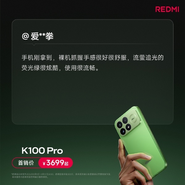REDMI K100 Pro首批用户真实评价出炉：越用越惊喜、185Hz丝滑跟手