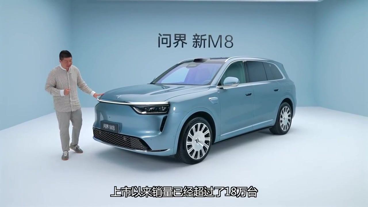 15亿研发花在哪了？静态体验问界新M8