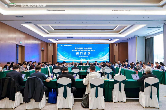 聚力创新、链启新局 2026中国汽车供应链大会成功举行