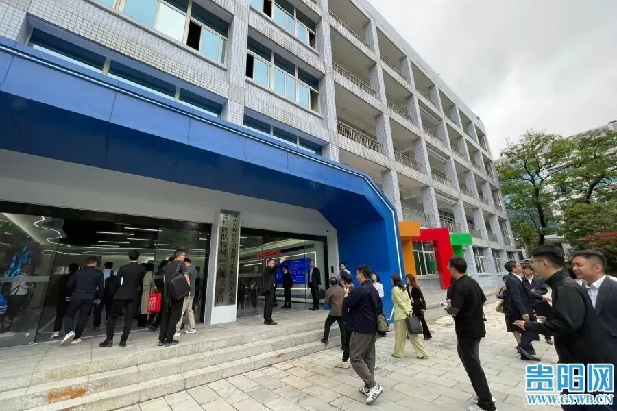 贵州省数据开发利用加工基地