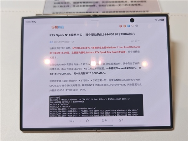 三星Galaxy Z Fold8真机图赏：安卓首款阔折叠 12999元