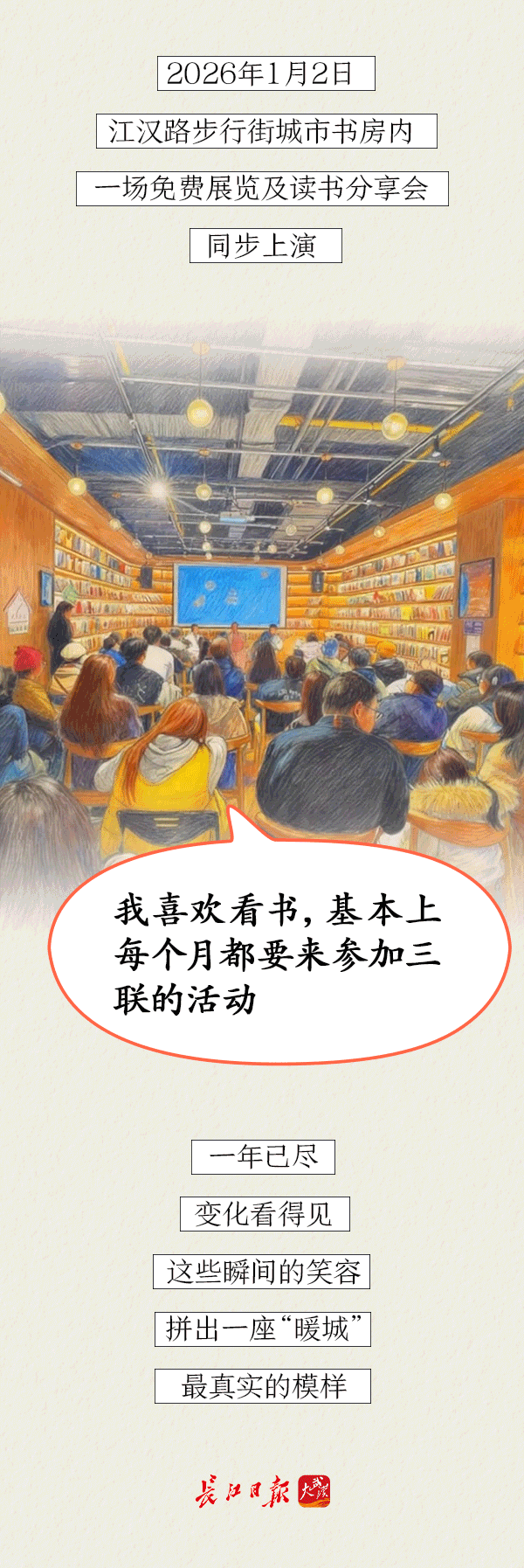 枝叶关情处，城市暖意生——笑脸在热气腾腾的日常里绽放