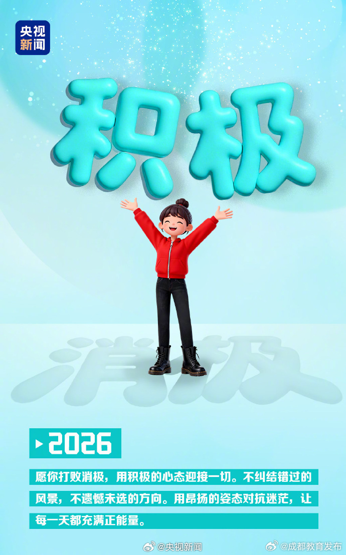 【转发微博，#打卡2026第299天#❤愿美好“久久”伴你左右！】2