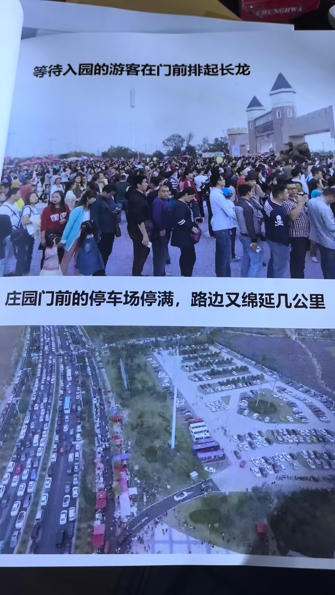 (曾经的火爆 受访者供图)