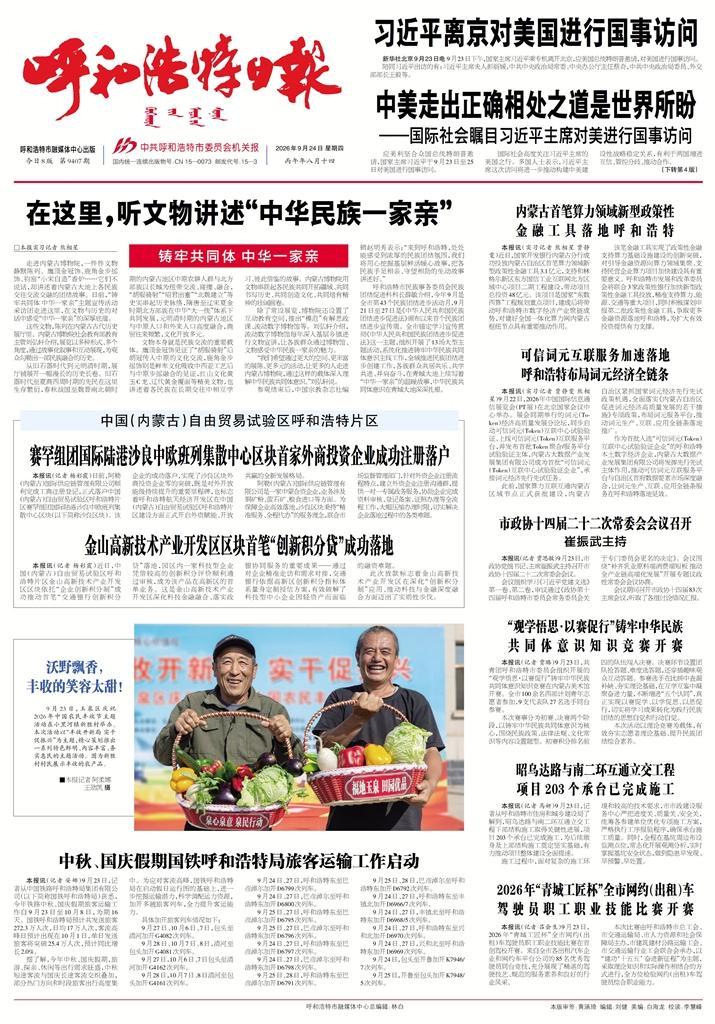 报纸版面