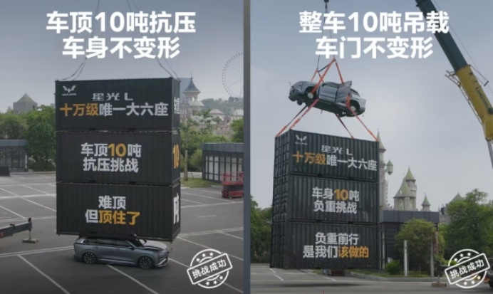 拿下十佳车身，10吨压顶不变形，星光L质量底气都是从哪来的