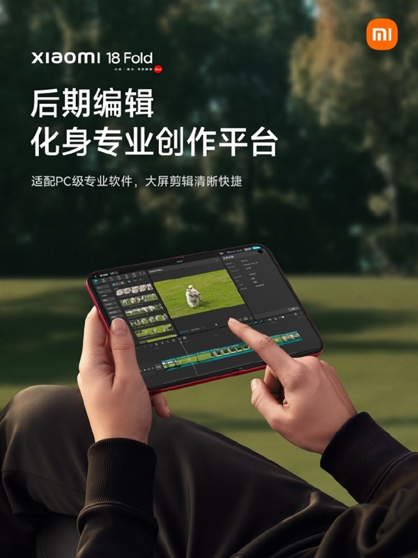 小米18 Fold影像新玩法：合上就是4:3超大取景框 如同经典卡片机