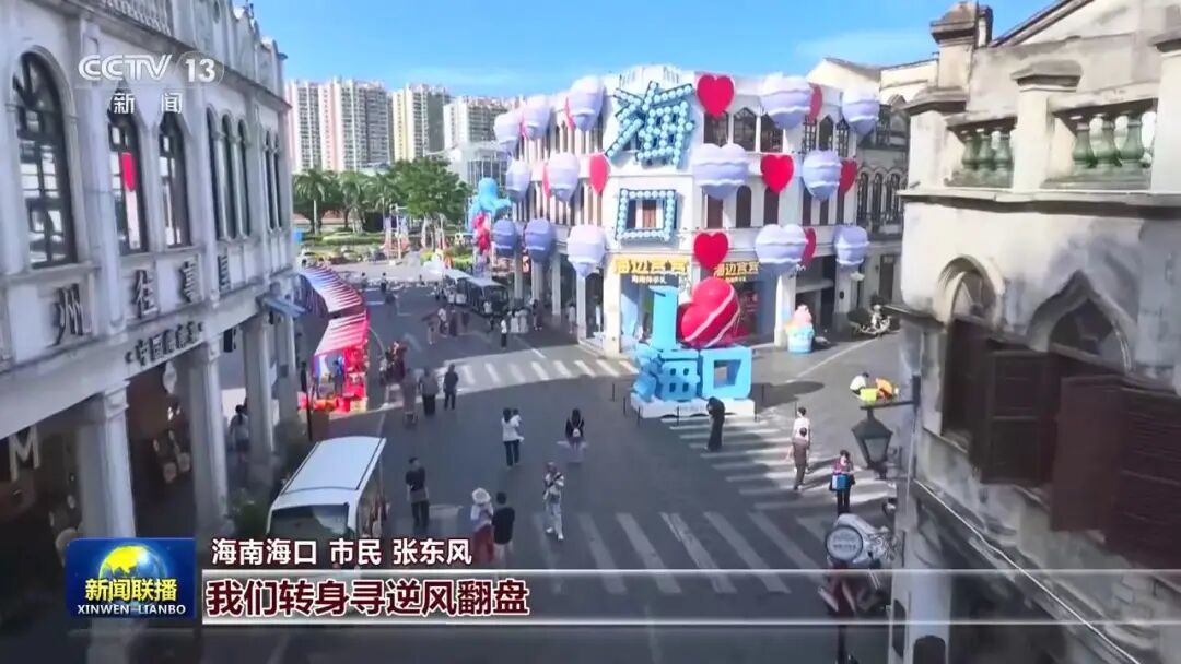 新闻联播[00-00-37][20261005-140827587].jpg