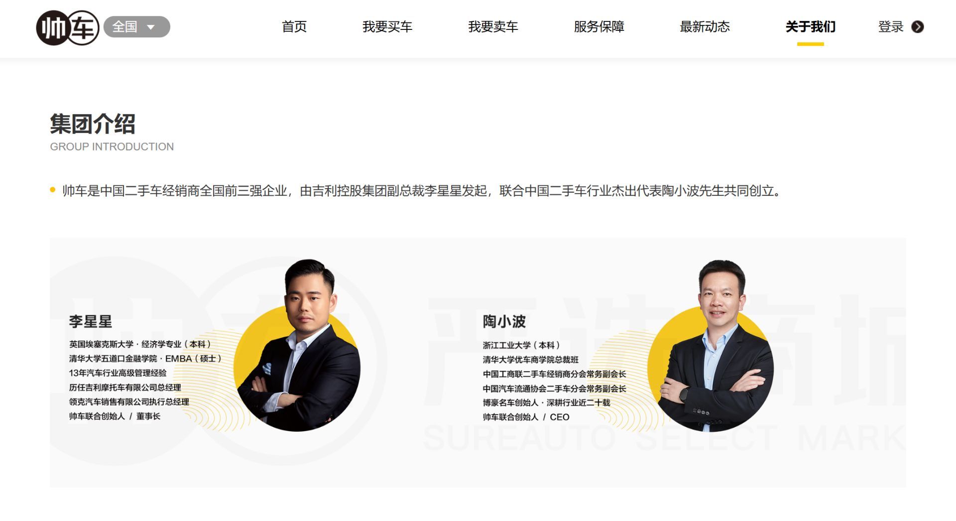 图片来源:帅车官网