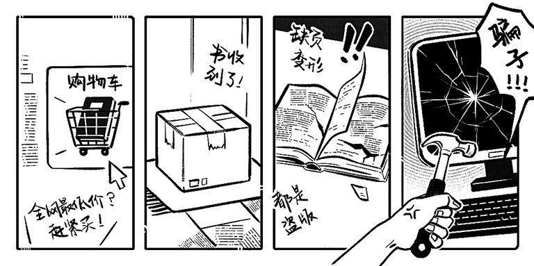 漫画《入坑》 许馨仪/绘