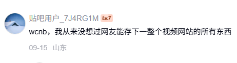 一场全球接力 只为救下二十年前的中文互联网