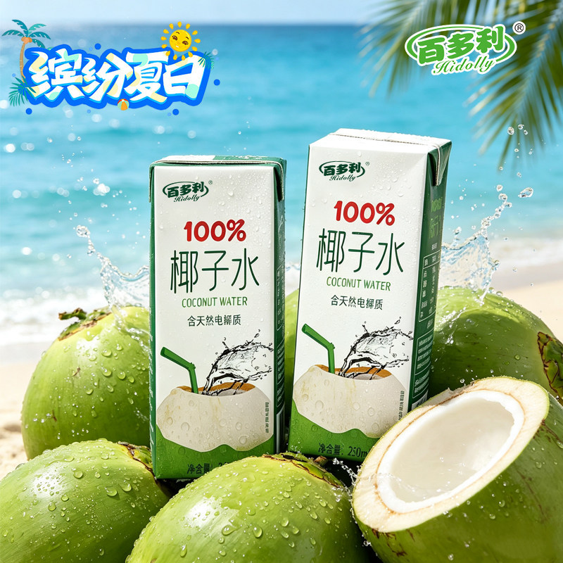 椰子水鲜榨纯椰250ml*10瓶100%果汁椰汁饮料零添官方旗舰店