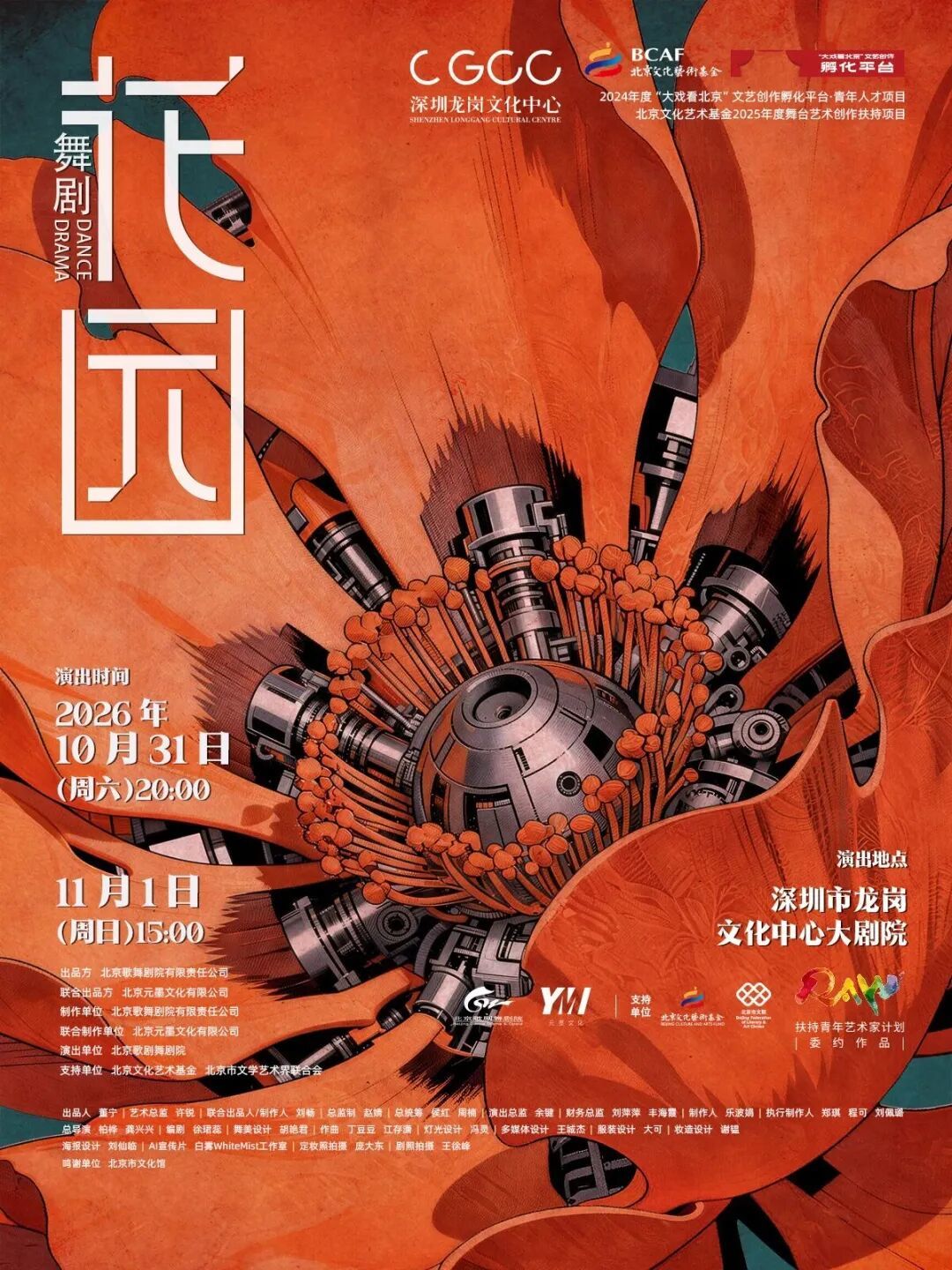 微信图片_2026-10-11_173803_145.jpg