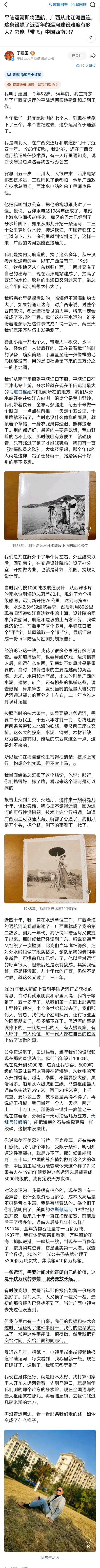 【平陆运河能带飞中国西南吗 】经过4年建设，平陆运河即将通航。这条被