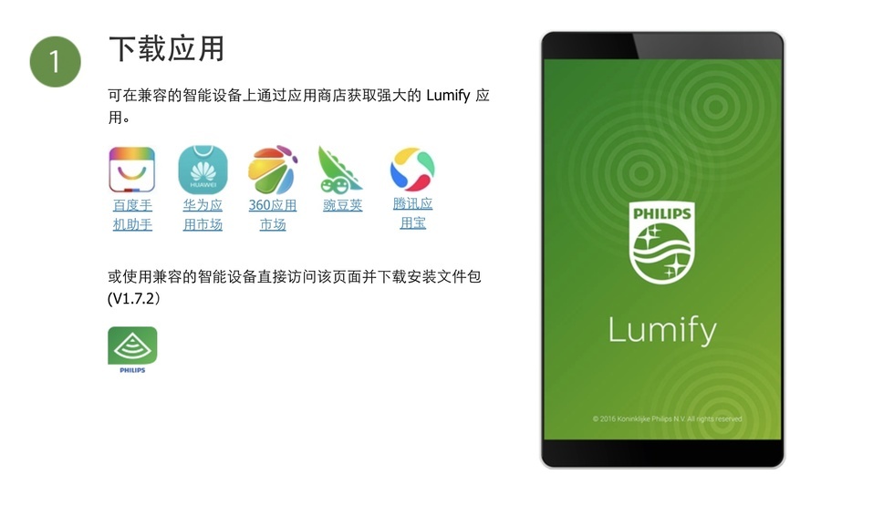 Lumify在中国市场获批
