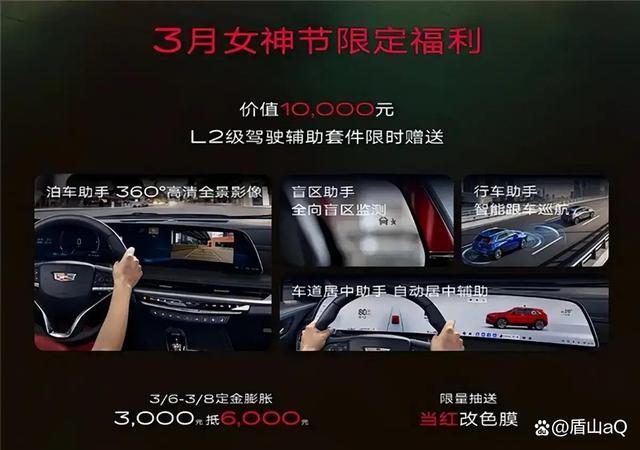 15.99万起！新款凯迪拉克XT4上市，限时赠L2辅助-有驾