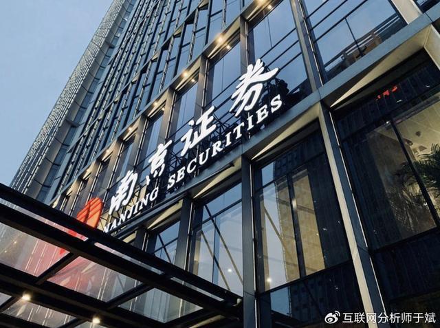 南京证券办公大楼外景