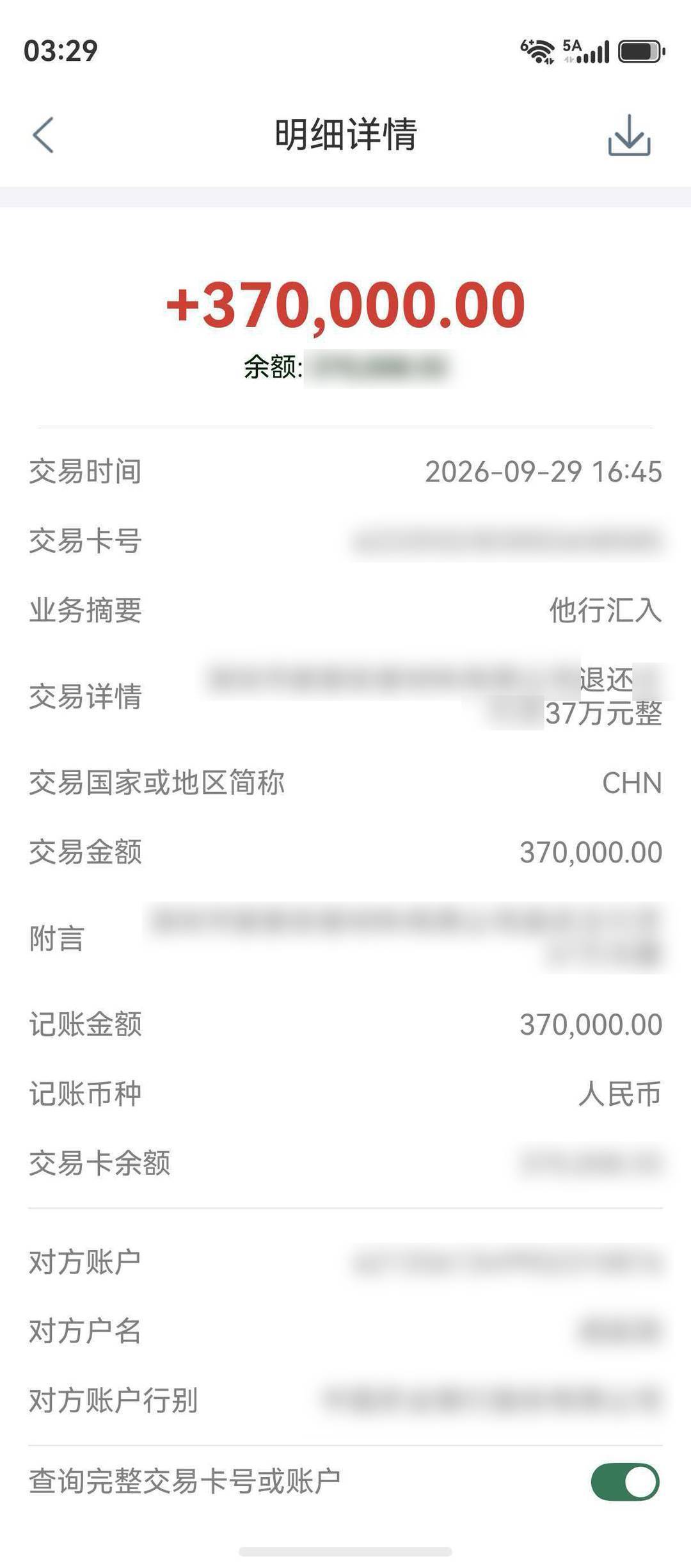 警方帮助宋先生追回的部分现金