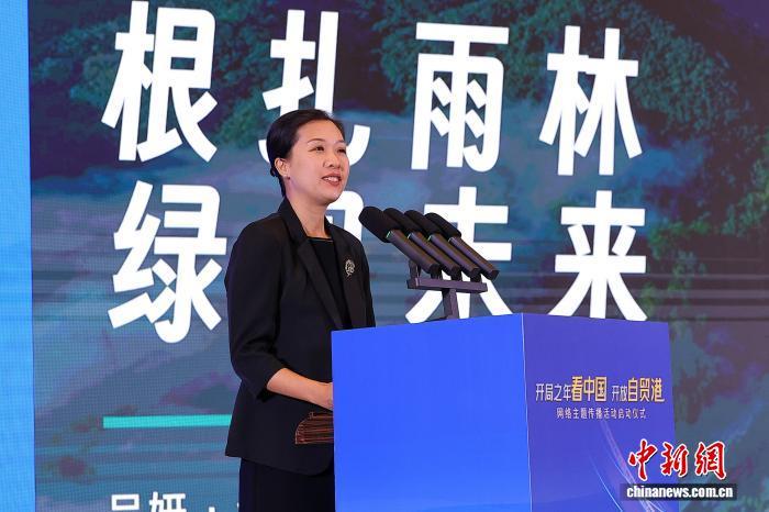 4月12日，“开局之年看中国&middot;开放自贸港”网络主题传播活动启动仪式在海口举行，第十四届全国人大代表，保亭黎族苗族自治县委常委、副县长吕妍在活动中分享海南热带雨林的生态发展故事。中新网记者 骆云飞 摄