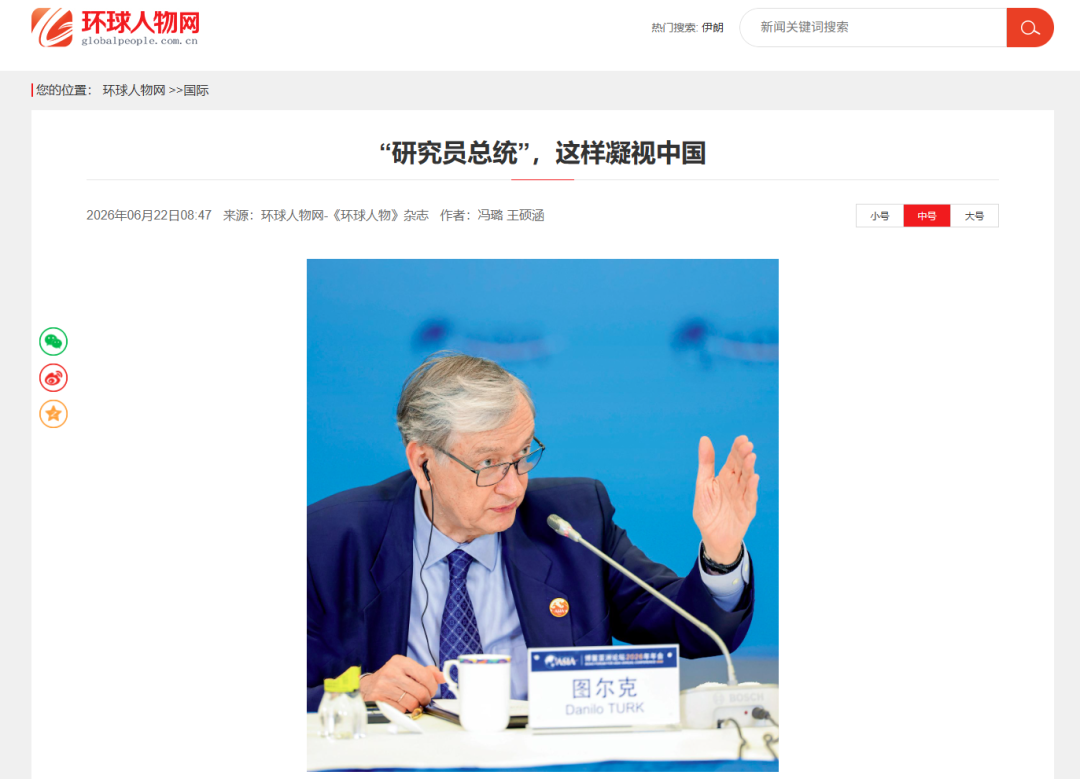 ▲环球人物网报道截图如上
