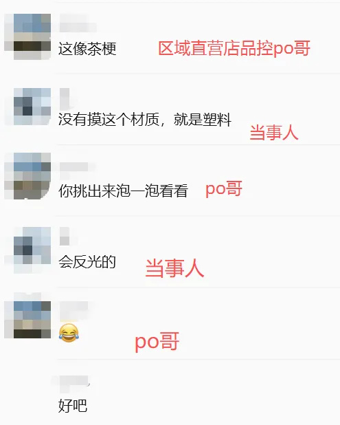 监管部门称茶叶含石子为合理异物 【一点点员工举报“茶叶含石头”,当事
