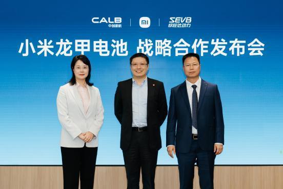 小米龙甲电池战略合作发布会现场合影