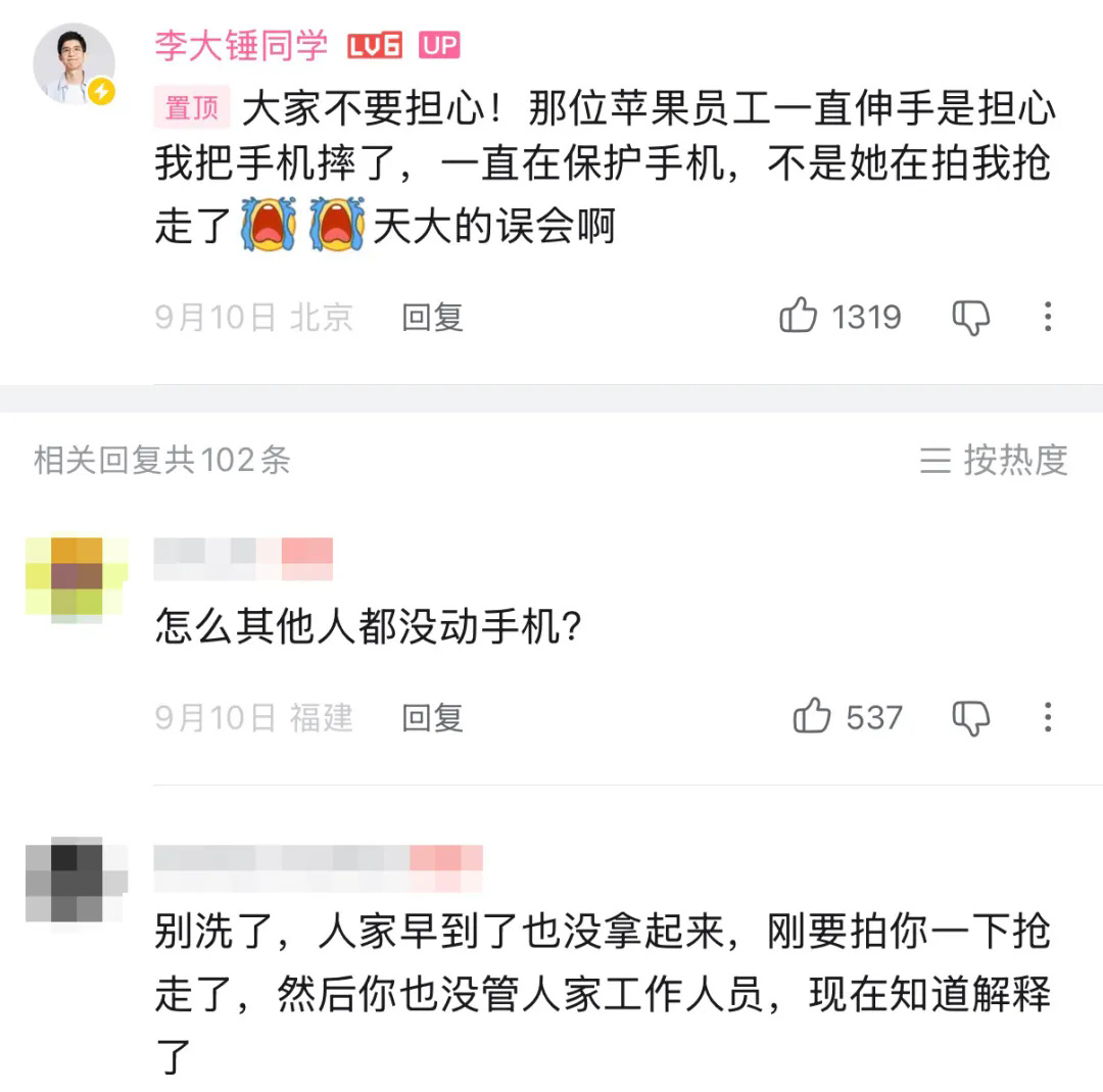 数码博主抢iPhoneDuo拍视频引争议【数码博主被指苹果发布会抢i