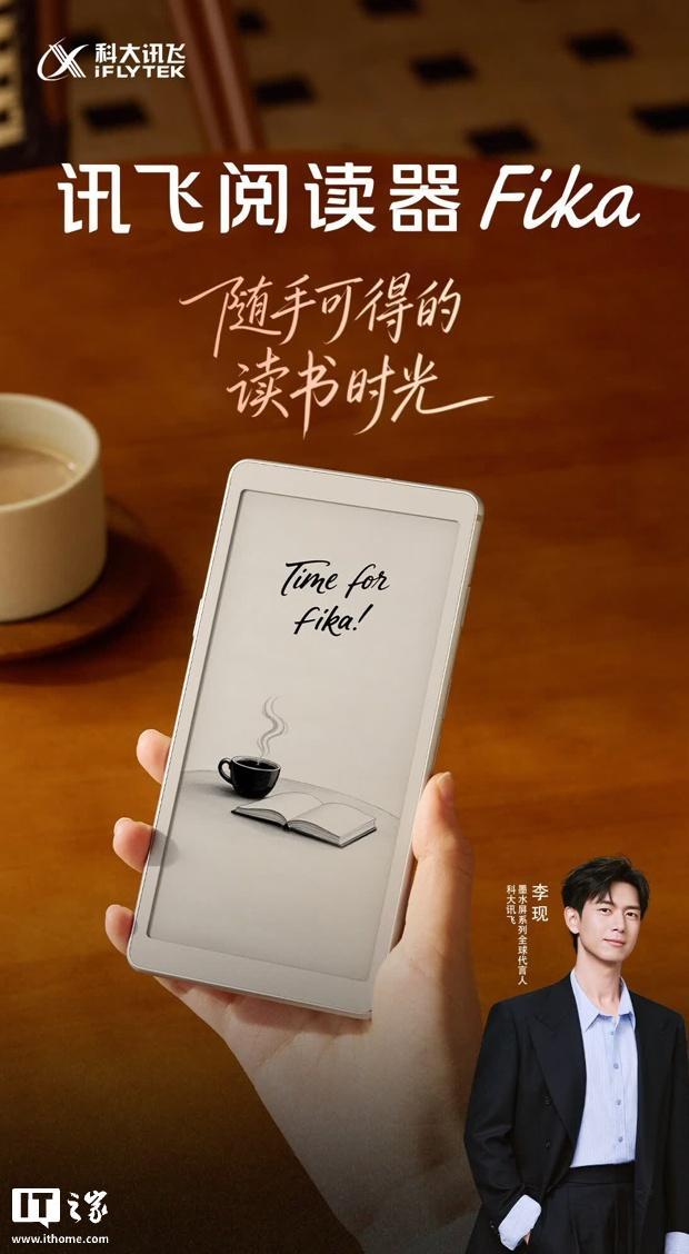 科大讯飞Fika手机造型墨水屏阅读器发布,2399元