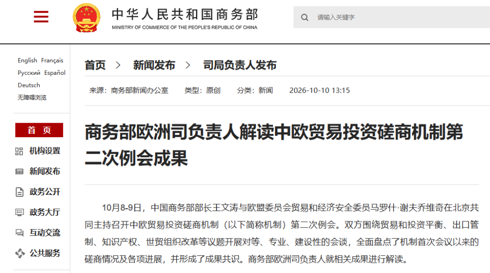 网站截图