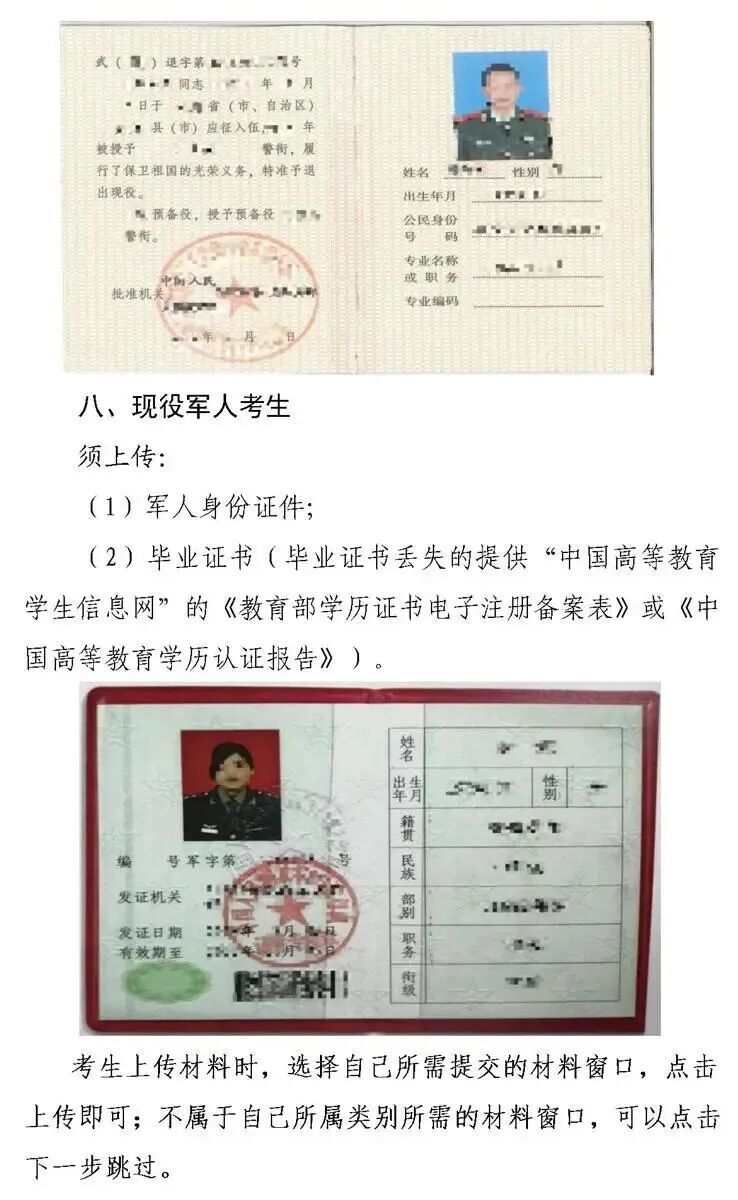 2027年全国硕士研究生招生考试庆阳市教育考试院报考点报名公告(局网发）_13