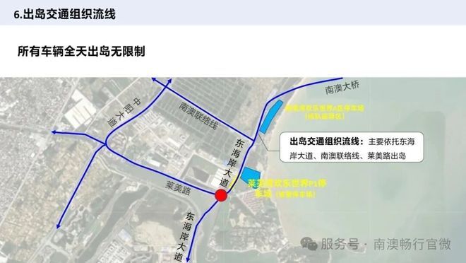 国庆预约入南澳，最全信息在这→