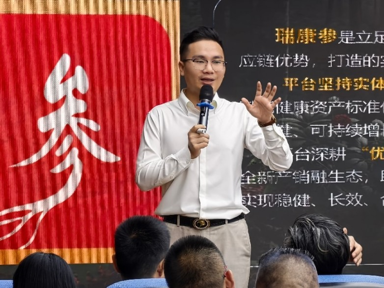 从长白山到深圳湾:一株野山参的数字化旅程(图1)