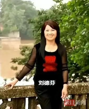 刘德芬.jpg