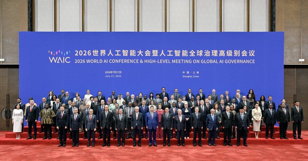 7月17日上午,国家主席习近平在上海世界会客厅出席2026世界人工智能大会暨人工智能全球治理高级别会议开幕式并发表主旨讲话。本文图片均据新华社