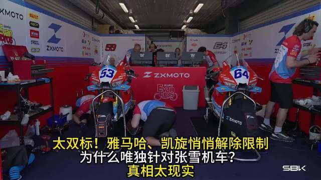 太双标！雅马哈、凯旋悄悄解除限制股票配资免费体验金股票配资免费体验金，为什么唯独针对张雪机车？真相太现实！