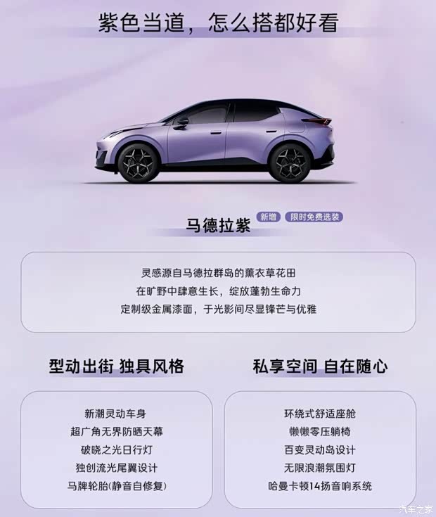 汽车之家