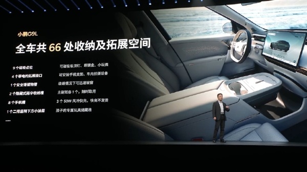 黄金大五座！小鹏G9L空间公布：后排可坐下三名1米9的大高个
