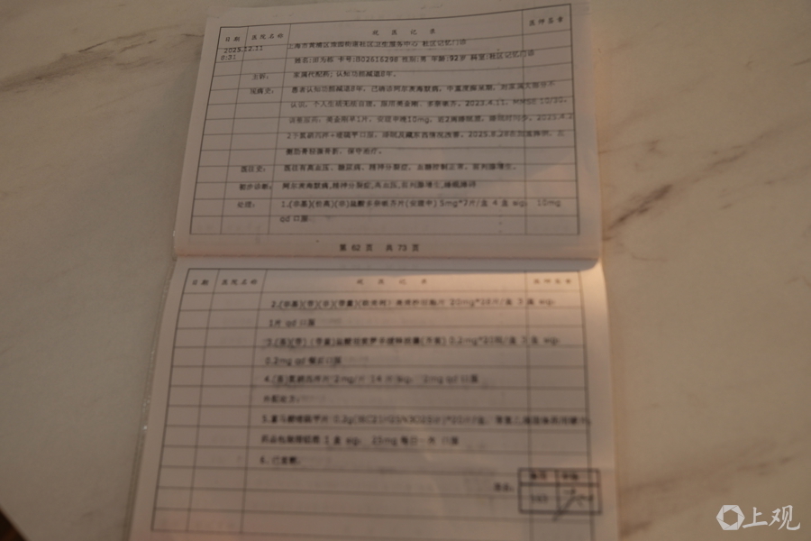 黄阿婆向记者展示病历本，这几年来，她一直只在社区卫生服务中心就诊 郜阳 摄（下同）