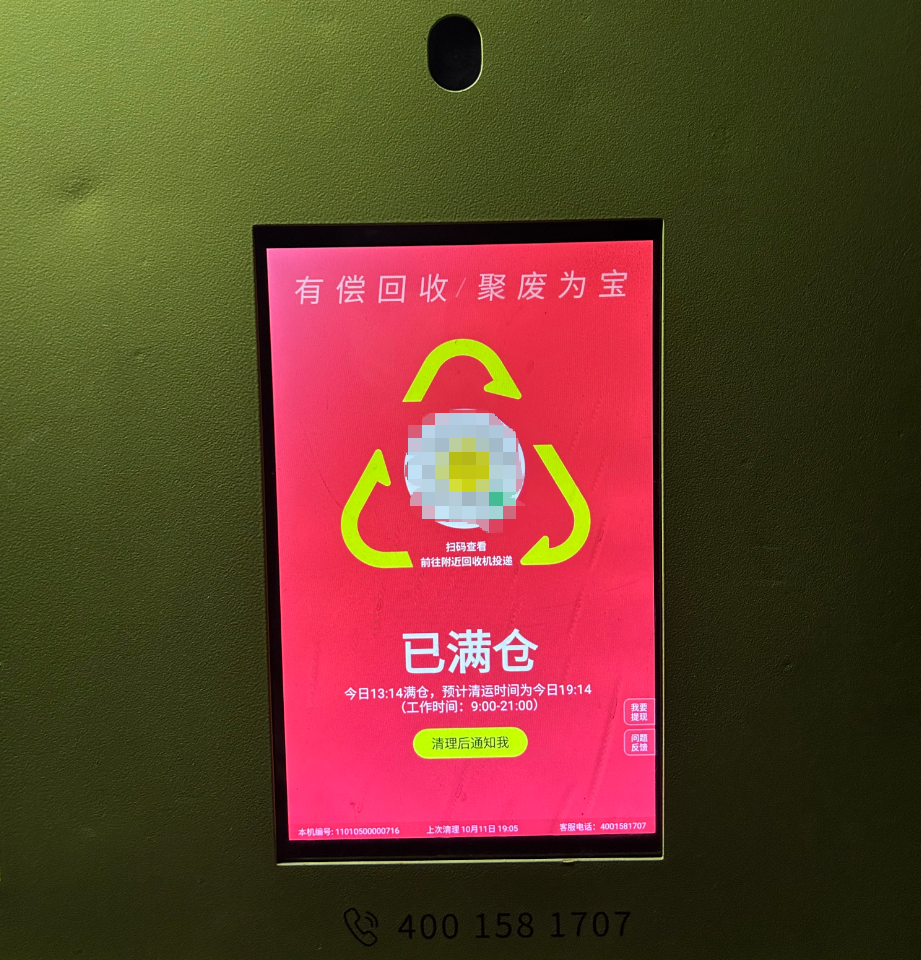 （图/受访者供图）