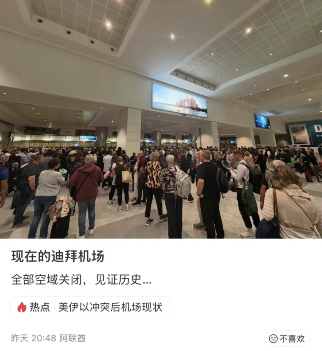 美以伊打仗,为什么迪拜会“遭殃”?