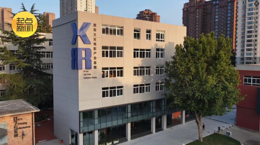 西安XR电影产业基地(资料图)