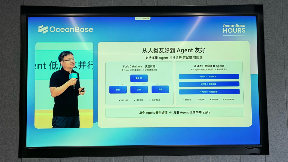 OceanBase发布AI数据库三件套,TOC最高降50%,蚂蚁、灵光都在用